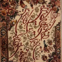 تابلو فرش اینه ای