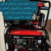 بهترین موتور برق در ایران