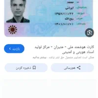 مدارک گم کردم ب اسم صباح زندی