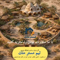 خانه کلنگی ویژه بومگردی در شهر سوزا و جزیره قشم