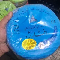 سیم ۱.۵ افشارنژاد اصلی