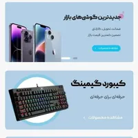 طراحی و پیاده سازی فروشگاه انلاین و سایت شرکتی