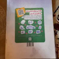 کتاب کار علوم هفتم خیلی سبز|کتاب و مجله آموزشی|تهران, مختاری|دیوار