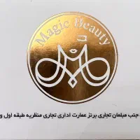 استخدام منشی خانم در ارایشگاه زنانه