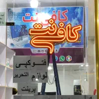 تابلو نئون فلکسی|خدمات پیشه و مهارت|ارومیه, |دیوار