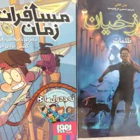 کتاب|کتاب و مجله ادبی|تهران, صادقیه|دیوار