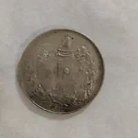 سکه نقره و مسی|کلکسیون سکه، تمبر، اسکناس|قزوین, |دیوار
