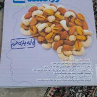 مجموعه کتاب خیلی سبز