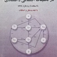 کتاب پردازش نو نو