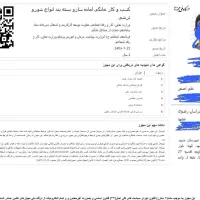 دریافت جواز کسب خانگی