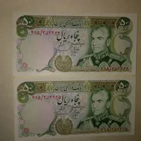 اسکناس قدیمی