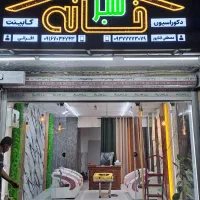 اجرا صفر تا صد ساختمان