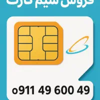 همراه اول دائمی صفر