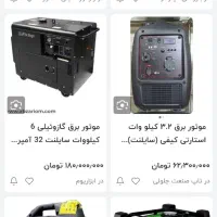 موتور برق دیزل 5500 قوی بالابر جواب میده با پمپ|ابزارآلات|شیروان (خراسان), |دیوار