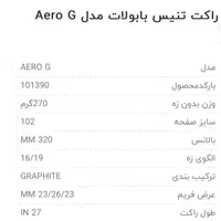راکت تنیس Aero G|ورزش‌های توپی|تهران, الهیه|دیوار