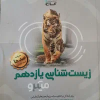 ۶ عددکتاب کمک درسی یازدهم