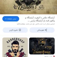 دکور آرایشگاه