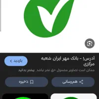 بانک مهر امتیاز فروشی