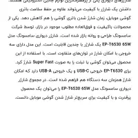 شارژر فست مدلep-t6530 سه پورت|لوازم جانبی موبایل و تبلت|مشهد, ایثارگران|دیوار