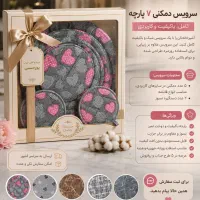 دمکنی و سرویس آشپزخانه با ۱۵ درصدتخفیف(تک و عمده)