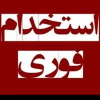 پرسنل مجرب کافه رستوران
