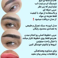 مدل ابرو میکروبلیدینگ|خدمات آرایشگری و زیبایی|فولادشهر, B4|دیوار