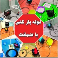 لوله بازکنی فردیس اندیشه ملاردمنظریه دهکده اهری|خدمات پیشه و مهارت|فردیس, فردیس|دیوار