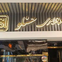 مرکز چاپ بنر و تابلوسازی چنلیوم