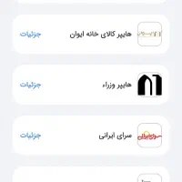 وام کارت خرید