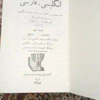 کتاب|کتاب و مجله تاریخی|همدان, |دیوار