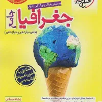 فروش کتاب کمک درسی جامع انسانی نصف قیمت|کتاب و مجله آموزشی|مهریز, |دیوار