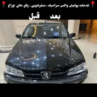 پولیش واکس ، درمنزل و محل کار شما ، محافظت از رنگ|خدمات موتور و ماشین|بندر کنگان, |دیوار