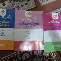 کتاب های جامع کنکوری تجربی دکتر ایروانی۱۴۰۰|کتاب و مجله ادبی|کرمانشاه, |دیوار
