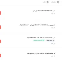 لنز سیگما مانت کانن sigma 85mm f1.4|دوربین عکاسی و فیلمبرداری|اهواز, پردیس|دیوار