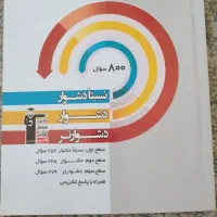 کتاب های تیزهوشان ورودی ششم به هفتم
