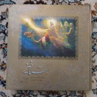 کتاب رستاخیز یوم الحق