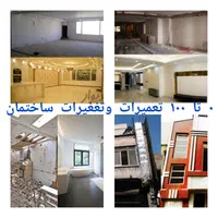 تشخیص نشتی نم چکه بنایی تاسیسات لوله کش لوله بازکن|خدمات پیشه و مهارت|کهریزک, |دیوار