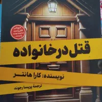 کتاب های نو نو میباشد|کتاب و مجله ادبی|تهران, کیانشهر|دیوار