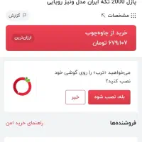 پازل 2000 تیکه|اسباب‌‌بازی|قم, تولید دارو و یخچال|دیوار
