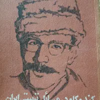 حدود ۲۰ جلد کتاب مختلف در حد نو|کتاب و مجله تاریخی|اصفهان, جلفا|دیوار