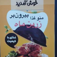 همه غذا فقط 150 و باکیفیت بالا و ضمانت مرجوعی