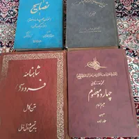 کتاب ادبی.  مذهبی   و دانشگاهی
