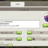 کلن 12 کل اف کلنز