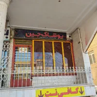 فروش ویژه مغازه|فروش مغازه و غرفه|اصفهان, تخت فولاد|دیوار