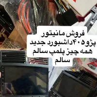 مانیتور،قاب،سیم کشی،دوربین