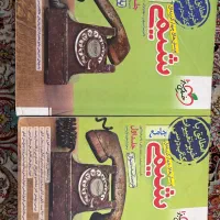شیمی جامع خیلی سبز