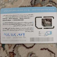 سیمکارت دائمی همراه اول
