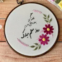 هدیه دست‌ساز وخاص برای روز معلم، دیوارکوب گلدوزی