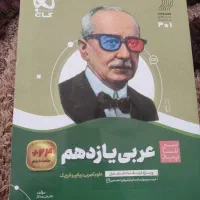 مجموعه کتابهای کار پایه یازدهم