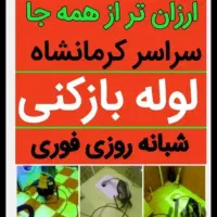 لوله بازکنی فنربرقی تراکم هوا ارزانترازهمه جا فوری